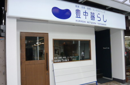 採用分店前