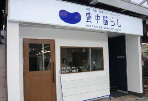 採用分店前